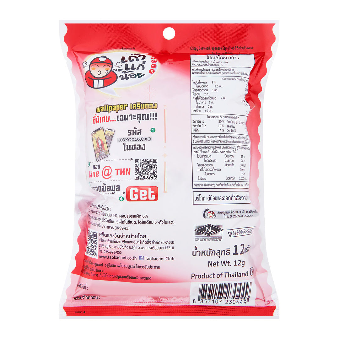 TAOKAENOI 脆皮海苔辣味 12 克