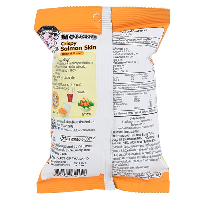 Monori 脆皮鮭魚皮原味 15 克