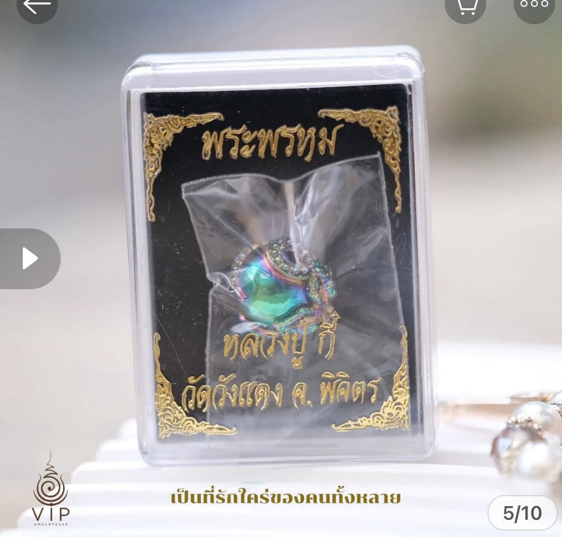 古巴丙－心想事成人緣油鑰匙圈 ／四面神✨