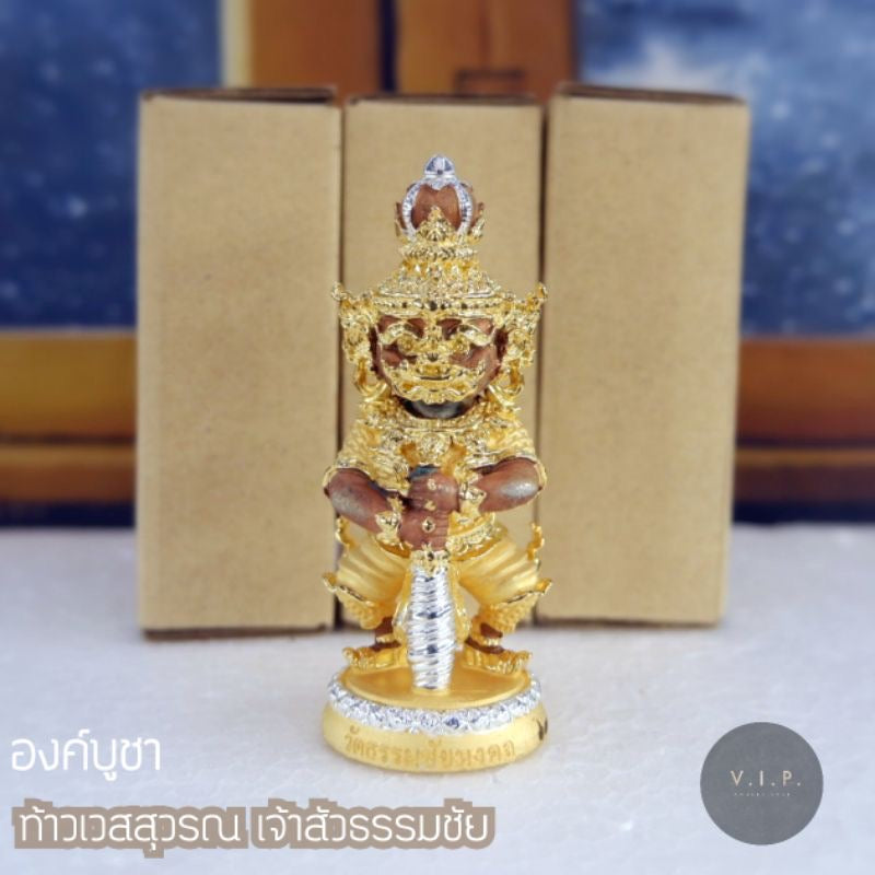 護法鬼王供奉型金身（3吋）